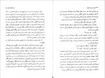 دانلود PDF کتاب هزار رمز و راز عشق پروین ادیب 📕-1