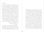 دانلود PDF کتاب هزار رمز و راز عشق پروین ادیب 📕-1