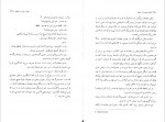 دانلود PDF کتاب هزار رمز و راز عشق پروین ادیب 📕-1