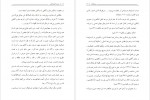 دانلود PDF کتاب هفت گفتار قرآنی شاهرخ محمد بیگی 📕-1