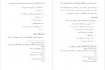 دانلود PDF کتاب هفت گفتار قرآنی شاهرخ محمد بیگی 📕-1