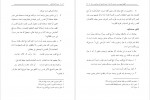 دانلود PDF کتاب هفت گفتار قرآنی شاهرخ محمد بیگی 📕-1