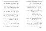 دانلود PDF کتاب هفت گفتار قرآنی شاهرخ محمد بیگی 📕-1