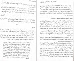 دانلود PDF کتاب همسفر زندگی هاکان منگوچ 📕-1