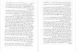 دانلود PDF کتاب همه مردان شاه لطف الله میثمی 📕-1