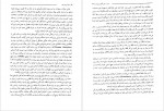 دانلود PDF کتاب همه مردان شاه لطف الله میثمی 📕-1
