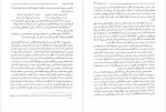 دانلود PDF کتاب همه مردان شاه لطف الله میثمی 📕-1