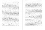 دانلود PDF کتاب همه مردان شاه لطف الله میثمی 📕-1