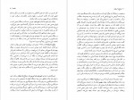 دانلود PDF کتاب وداع با اسلحه نجف دریا بندری 📕-1
