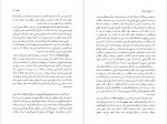 دانلود PDF کتاب وداع با اسلحه نجف دریا بندری 📕-1