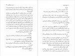 دانلود PDF کتاب وداع با اسلحه نجف دریا بندری 📕-1