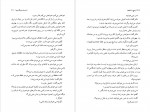 دانلود PDF کتاب وداع با اسلحه نجف دریا بندری 📕-1