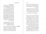 دانلود PDF کتاب وسوسه آنتونیوس قدیس آذین حسین زاده 📕-1