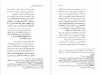 دانلود PDF کتاب وسوسه آنتونیوس قدیس آذین حسین زاده 📕-1