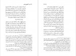 دانلود PDF کتاب وسوسه آنتونیوس قدیس آذین حسین زاده 📕-1