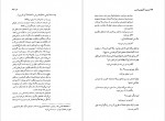 دانلود PDF کتاب وسوسه آنتونیوس قدیس آذین حسین زاده 📕-1