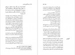دانلود PDF کتاب وسوسه آنتونیوس قدیس آذین حسین زاده 📕-1