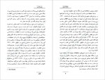 دانلود PDF کتاب وسوسه غرب سیروس ذکاء 📕-1