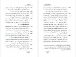 دانلود PDF کتاب وسوسه غرب سیروس ذکاء 📕-1