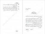 دانلود PDF کتاب وسوسه غرب سیروس ذکاء 📕-1