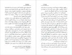 دانلود PDF کتاب وسوسه غرب سیروس ذکاء 📕-1