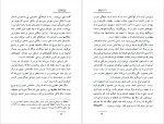 دانلود PDF کتاب وسوسه غرب سیروس ذکاء 📕-1