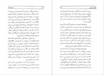 دانلود PDF کتاب پدرو پارامو احمد گلشیری 📕-1