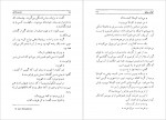 دانلود PDF کتاب پدرو پارامو احمد گلشیری 📕-1