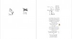دانلود PDF کتاب پسرک، موش کور، روباه و اسب سید وحید کریمیان 📕-1