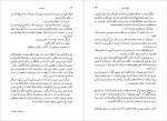 دانلود PDF کتاب پیانیست ناصر زاهدی 📕-1