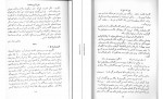 دانلود PDF کتاب چرند و پرند علی اکبر دهخدا 📕-1