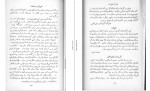 دانلود PDF کتاب چرند و پرند علی اکبر دهخدا 📕-1