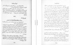 دانلود PDF کتاب چرند و پرند علی اکبر دهخدا 📕-1