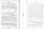 دانلود PDF کتاب چرند و پرند علی اکبر دهخدا 📕-1
