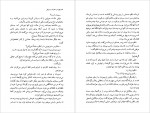 دانلود PDF کتاب چهره مرد هنرمند در جوانی منو چهر بدیعی 📕-1