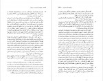 دانلود PDF کتاب چهره مرد هنرمند در جوانی منو چهر بدیعی 📕-1