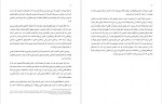 دانلود PDF کتاب ژوستین یا مصائب فضیلت علی طباخیان 📕-1