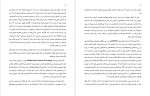 دانلود PDF کتاب ژوستین یا مصائب فضیلت علی طباخیان 📕-1