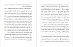 دانلود PDF کتاب ژوستین یا مصائب فضیلت علی طباخیان 📕-1