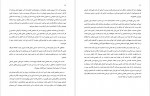 دانلود PDF کتاب ژوستین یا مصائب فضیلت علی طباخیان 📕-1