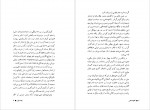 دانلود PDF کتاب کفچه ماهی جلد اول عبدالرحمن صدریه 📕-1