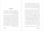 دانلود PDF کتاب کفچه ماهی جلد اول عبدالرحمن صدریه 📕-1