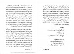 دانلود PDF کتاب کفچه ماهی جلد اول عبدالرحمن صدریه 📕-1