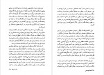 دانلود PDF کتاب کفچه ماهی جلد دوم عبدالرحمن صدریه 📕-1