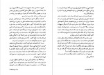 دانلود PDF کتاب کفچه ماهی جلد دوم عبدالرحمن صدریه 📕-1