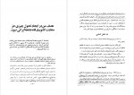 دانلود PDF کتاب گذرنامه تمدن بزرگ قدرت الله اورنگ 📕-1