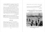 دانلود PDF کتاب گذرنامه تمدن بزرگ قدرت الله اورنگ 📕-1
