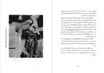 دانلود PDF کتاب گذرنامه تمدن بزرگ قدرت الله اورنگ 📕-1
