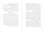 دانلود PDF کتاب گذرنامه تمدن بزرگ قدرت الله اورنگ 📕-1