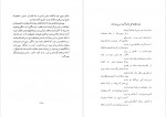 دانلود PDF کتاب گذرنامه تمدن بزرگ قدرت الله اورنگ 📕-1